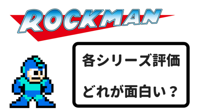 ロックマンx4の攻略 ロックマン完全攻略 無印 Xシリーズ