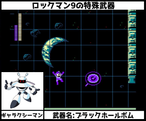 ロックマンシリーズ 最強の特殊武器ランキング 種類別 ロックマン完全攻略 無印 Xシリーズ